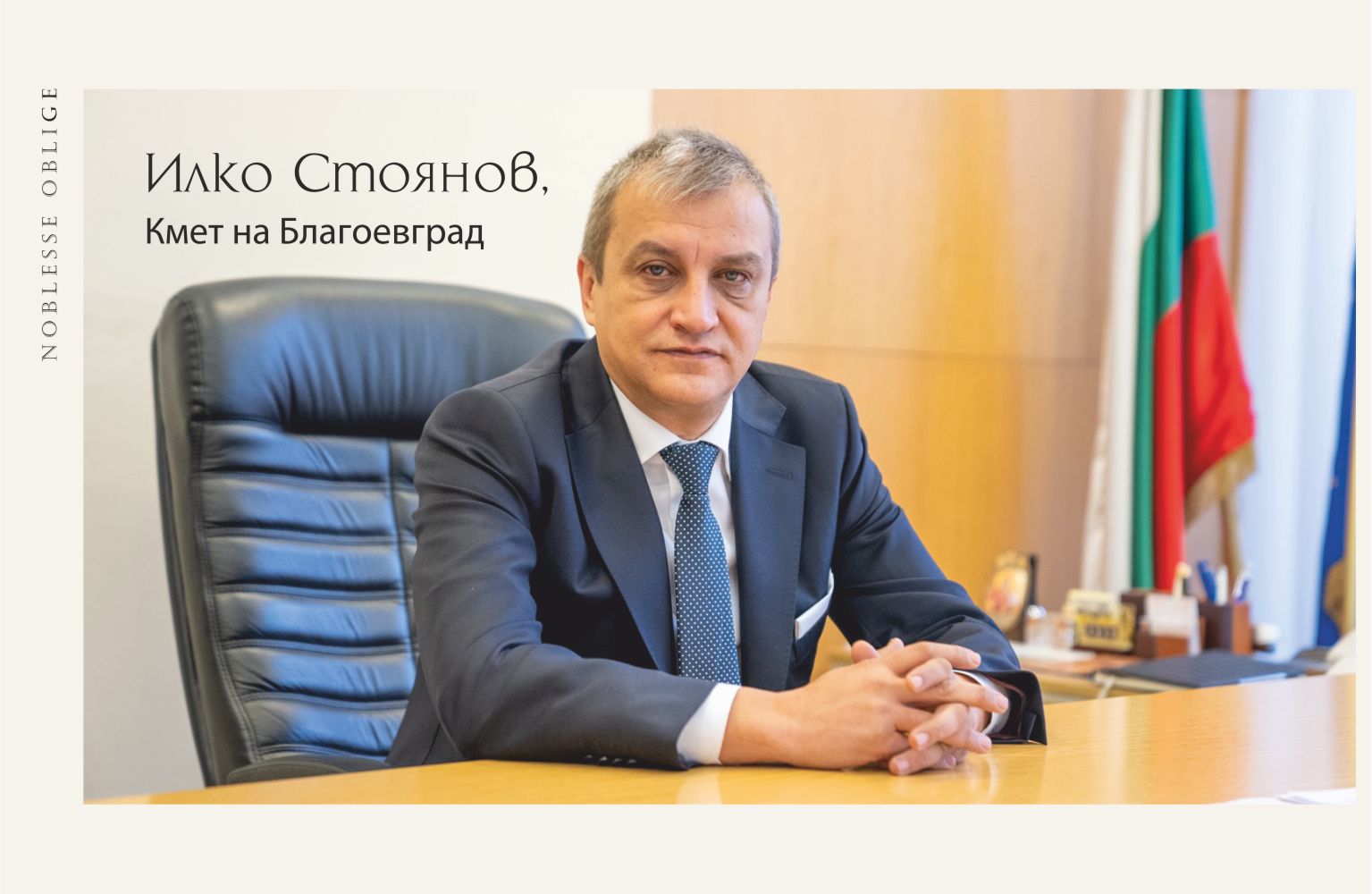 Работим активно по реализиране на редица стратегически проекти